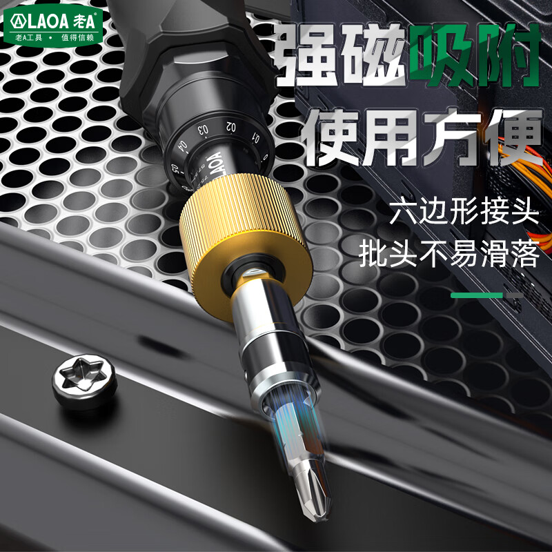 LAOALAOA台湾原产预置式可调扭力批扭力计螺丝刀起子扭矩起子扭力起子 0.05-0.06Nm+25合1绿盒