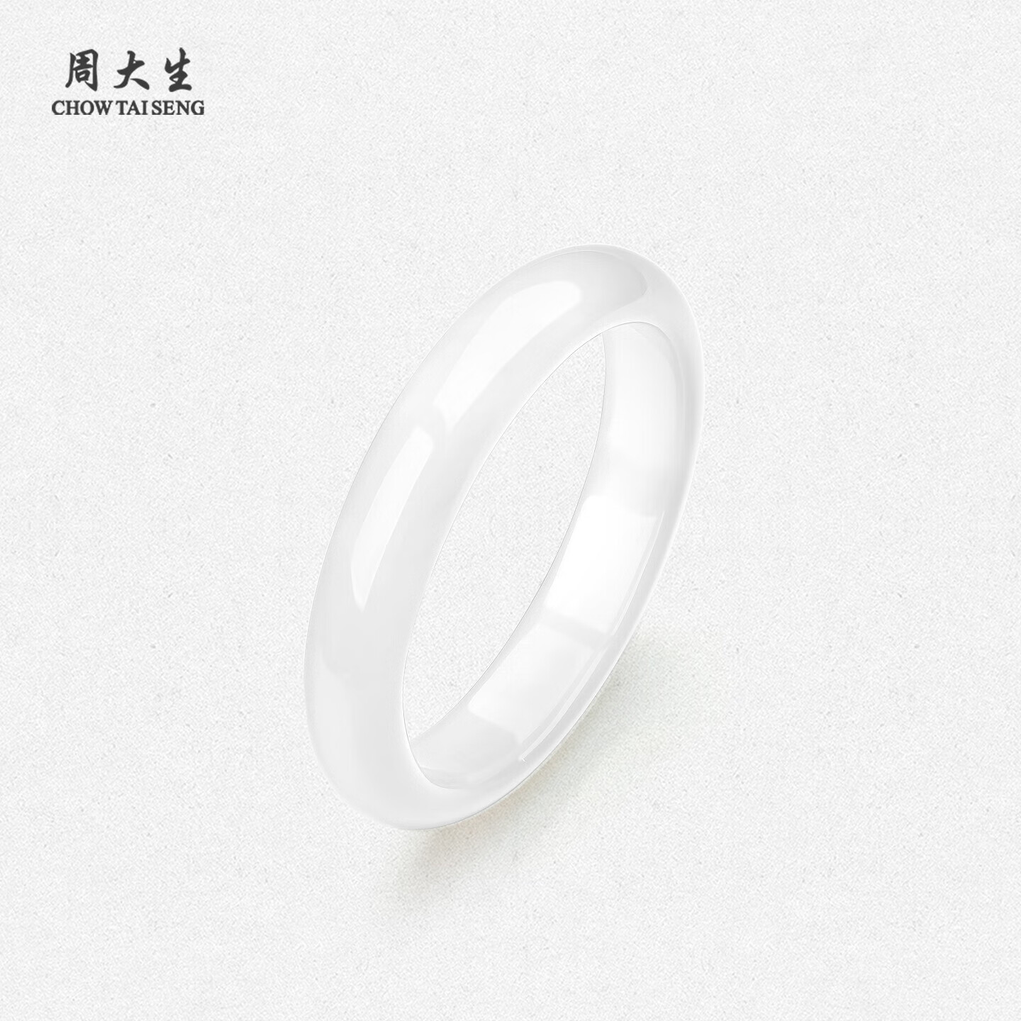 周大生【生日礼物】白月光玉髓手镯子白透天然新中式国风玉镯送女友妈妈