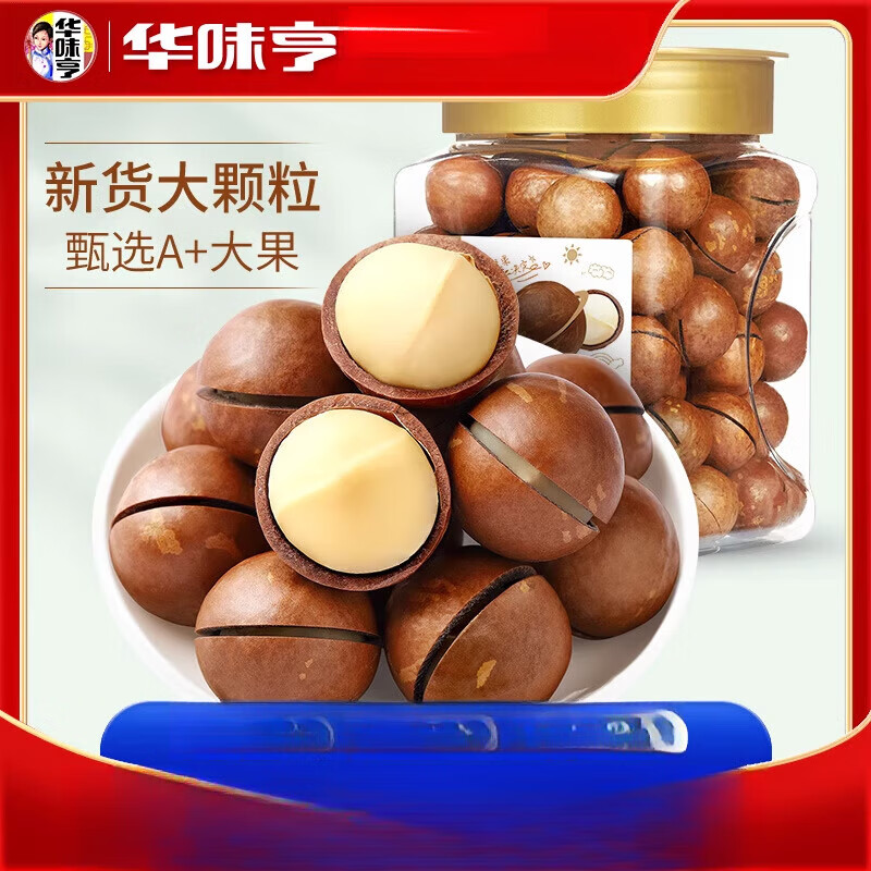 华味亨新货【华味亨_夏威夷果系列】坚果奶油味夏果干果仁炒货零食批发 净含量500g