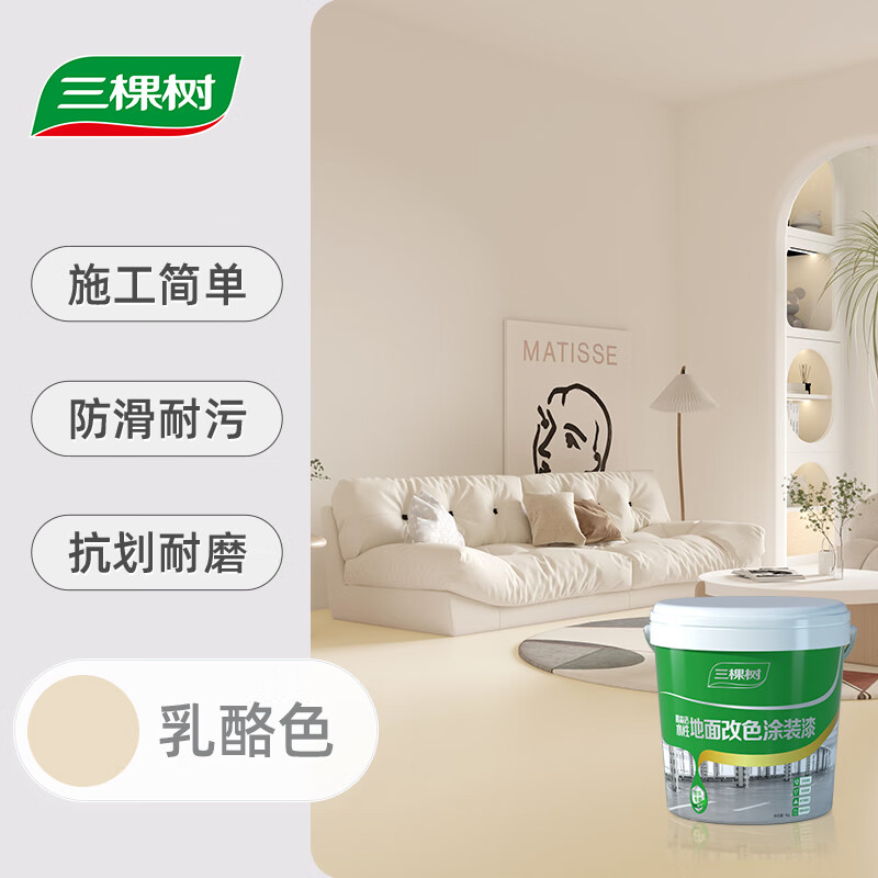 三棵樹漆三棵樹水性環(huán)氧地坪漆耐磨防滑水泥地面漆室內(nèi)家用地板改造油漆 乳酪色啞光面漆全效合一 3kg