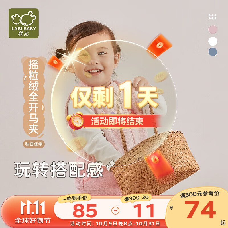 拉比儿童马甲秋冬男女童宝宝马甲保暖上衣摇粒绒全开外穿马甲 玫瑰红 80