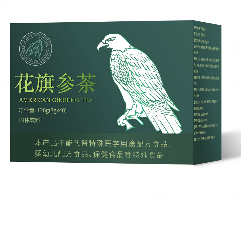 鹰牌花旗参茶固体饮料西洋参茶颗粒人参皂苷精粹营养抗疲劳熬夜 [2盒装]70%顾客选择