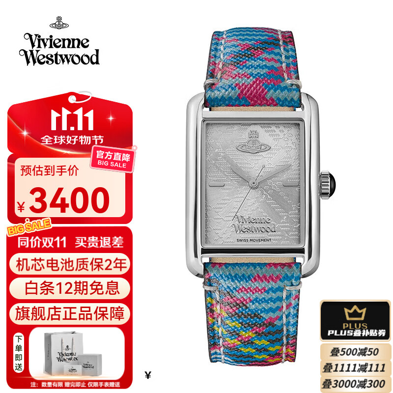 薇薇安·威斯特伍德（Vivienne Westwood）西太后女士手表方形皮带女表生日节日送女友七夕情人节礼物 七彩银盘
