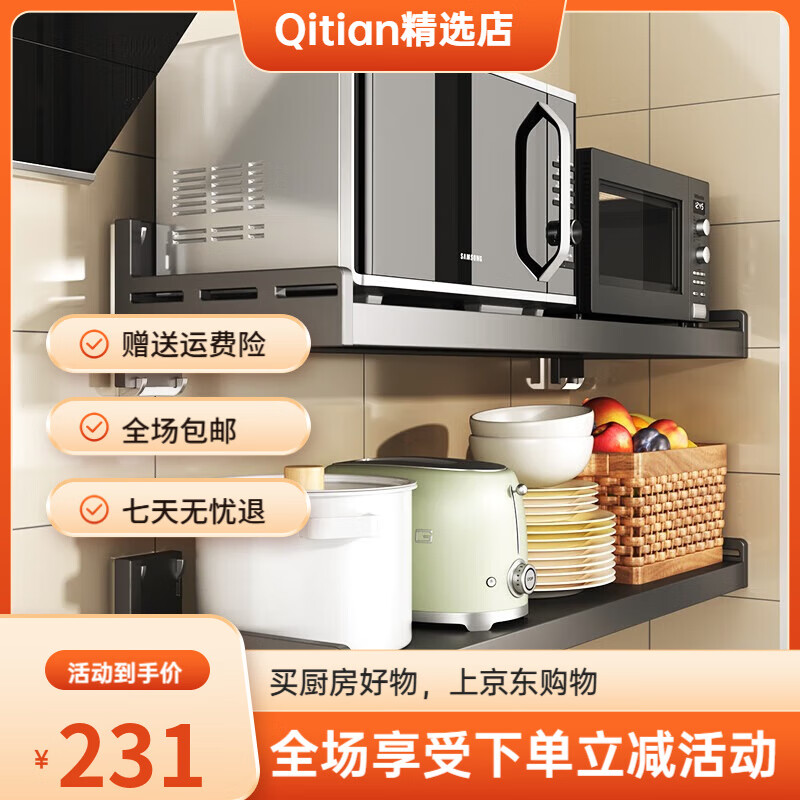 本王（BW）廚房微波爐架子置物架壁掛式免打孔墻上家用多功能電飯煲收納架子 [打孔/免打孔雙用]槍灰35*80cm