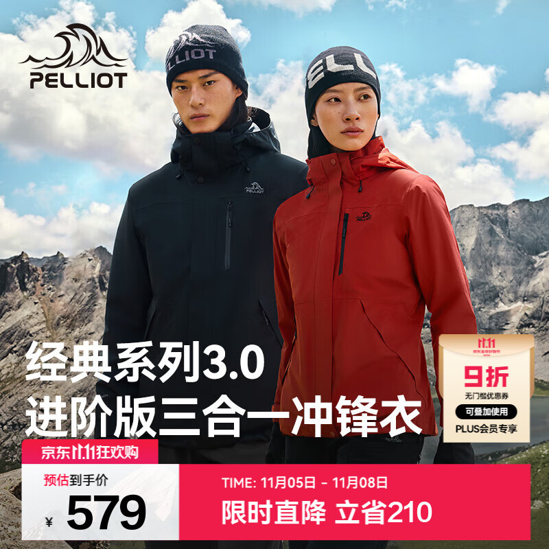 伯希和（Pelliot）【经典3.0山野】冲锋衣三合一男女新款秋冬防风防水登山保暖外套 【简约百搭】男漫暮黑 | 配置升级 L