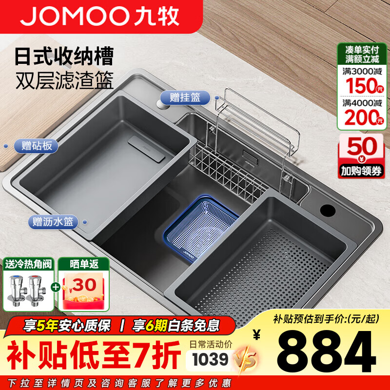 九牧（JOMOO）厨房大单槽日式多功能洗菜盆304不锈钢组合抗刮集渣水槽 75*48【枪灰色-集渣裸槽】06507