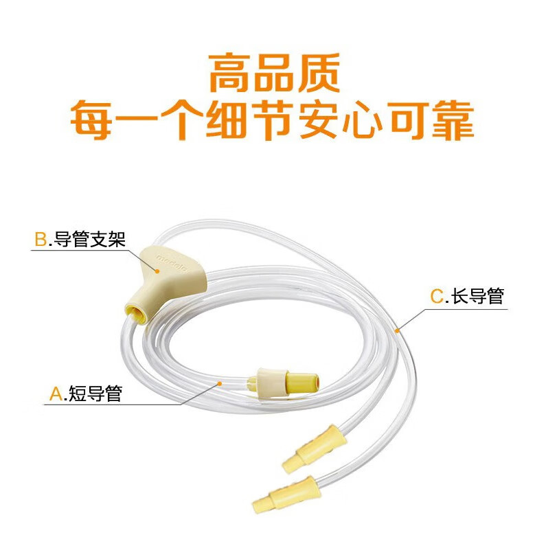 美德乐Medela 致韵电动吸奶器配件全套 全套双边吸奶器配件套装 新款导管