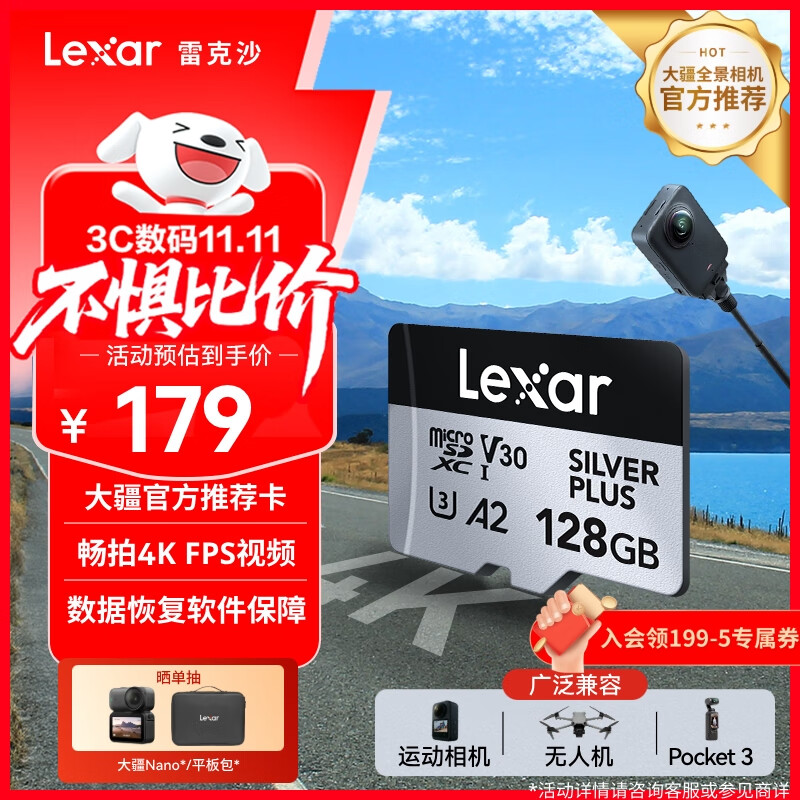 雷克沙（Lexar）128GB TF(MicroSD)存储卡 V30 4K 读205MB/s 无人机运动相机Pocket3官方推荐内存卡(SILVER PLUS)