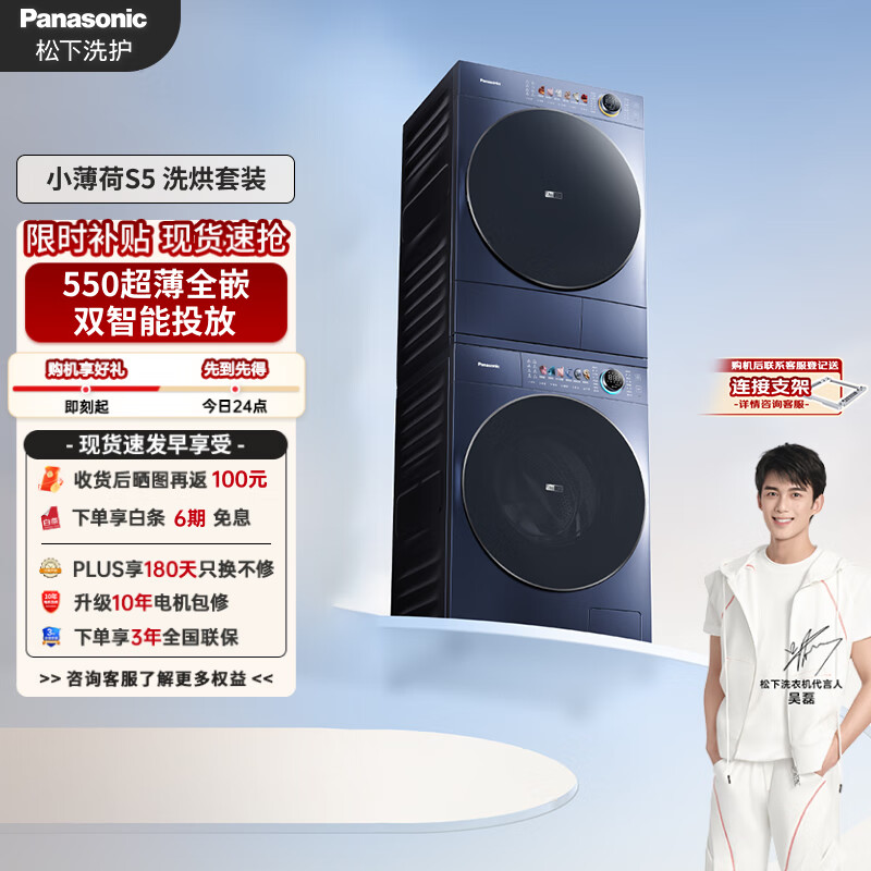 松下（Panasonic）【吴磊同款】白月光超薄 洗烘套装 550mm超薄全嵌 10kg滚筒洗衣机+变频热泵烘干机 M2