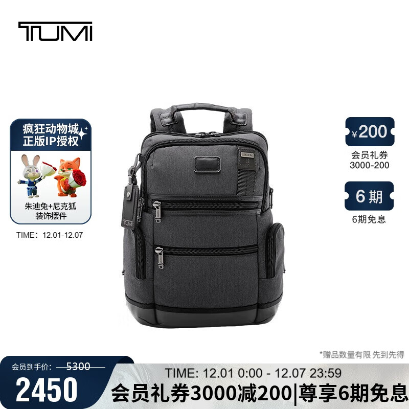 途明（TUMI）FREMONT男士双肩包商务通勤电脑包炭黑色时尚通勤 礼物