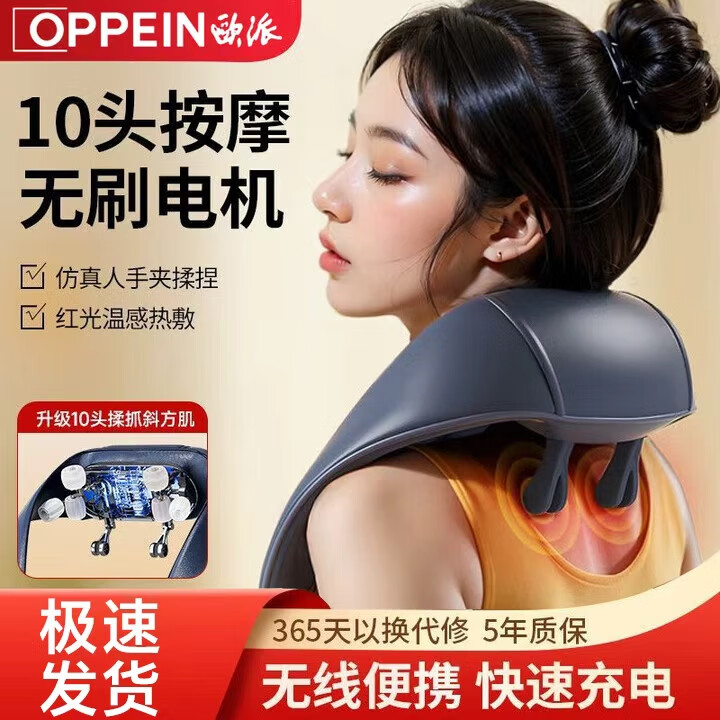欧派(OPPEIN)颈部颈椎按摩器肩颈脖子斜方肌腰背腿部热敷按摩仪 中秋教师节礼物男女老师高档实用礼品 【十头深度揉按】3档位+可拆洗布套