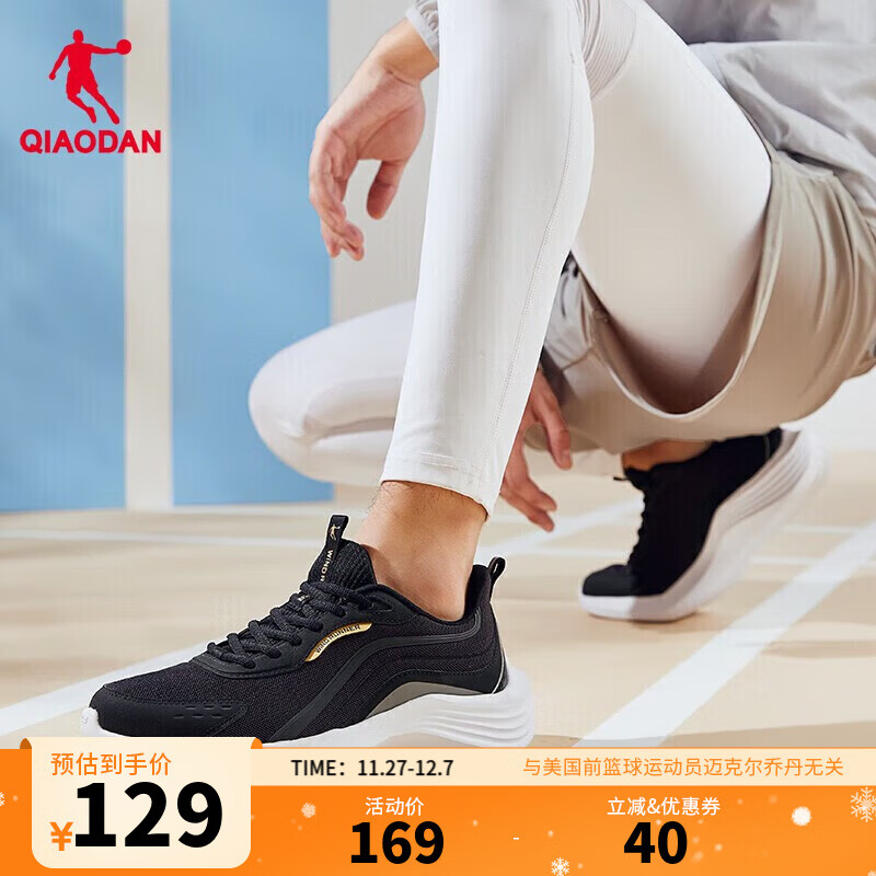 乔丹QIAODAN运动鞋男鞋冬季密网防风跑步鞋减震鞋子轻便跑鞋男 黑色金色-密网A 44
