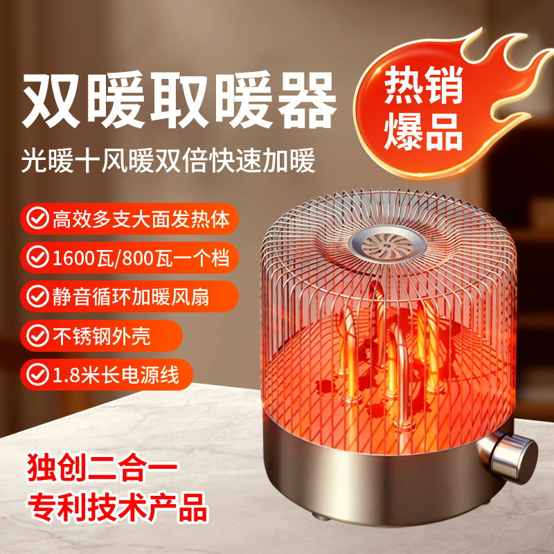 朴奈希暖风机取暖器电暖气器机小太阳家用小型省电热风机电烤火炉办公室 金属不锈钢款：1600W取暖器