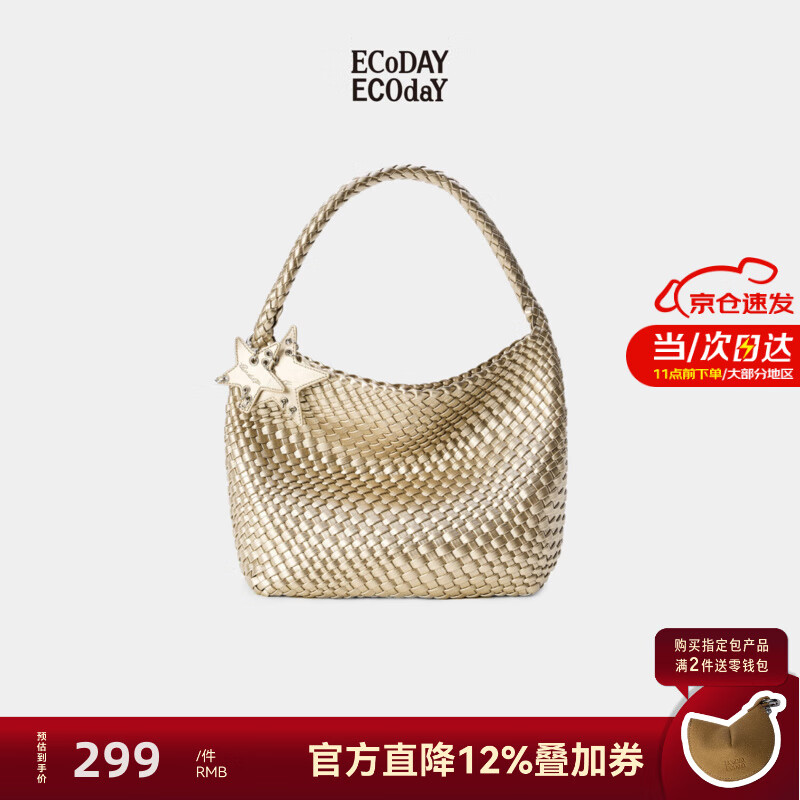 ECODAY编织托特包大容量通勤手提单肩包女包生日情人节礼物送女友 香槟色（中号）