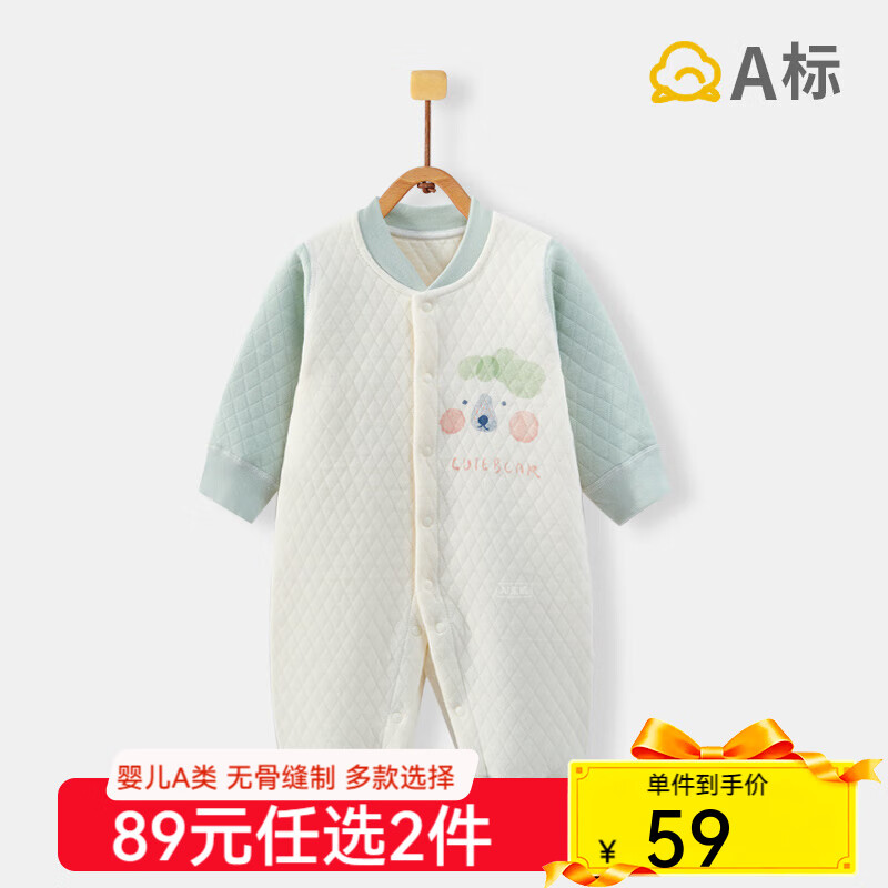 班杰威尔 加厚绿熊哈衣 90cm 婴儿夹棉连体衣 12-18个月 69元(需领券，合34.5元/件)可叠加小程序30-5券低至32/件