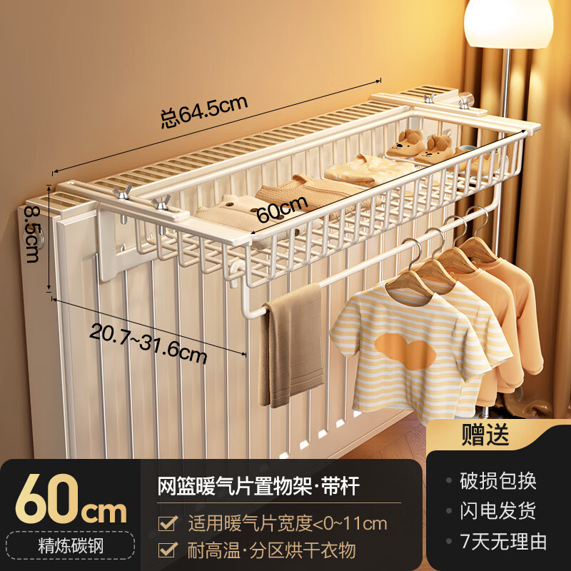 天地魚（TDYU）暖氣片置物架晾衣架暖氣管上專用掛鉤掛架烘干涼衣鞋襪架子晾曬架 主圖奶白【60cm】適用厚度≤16cm暖氣片0-1