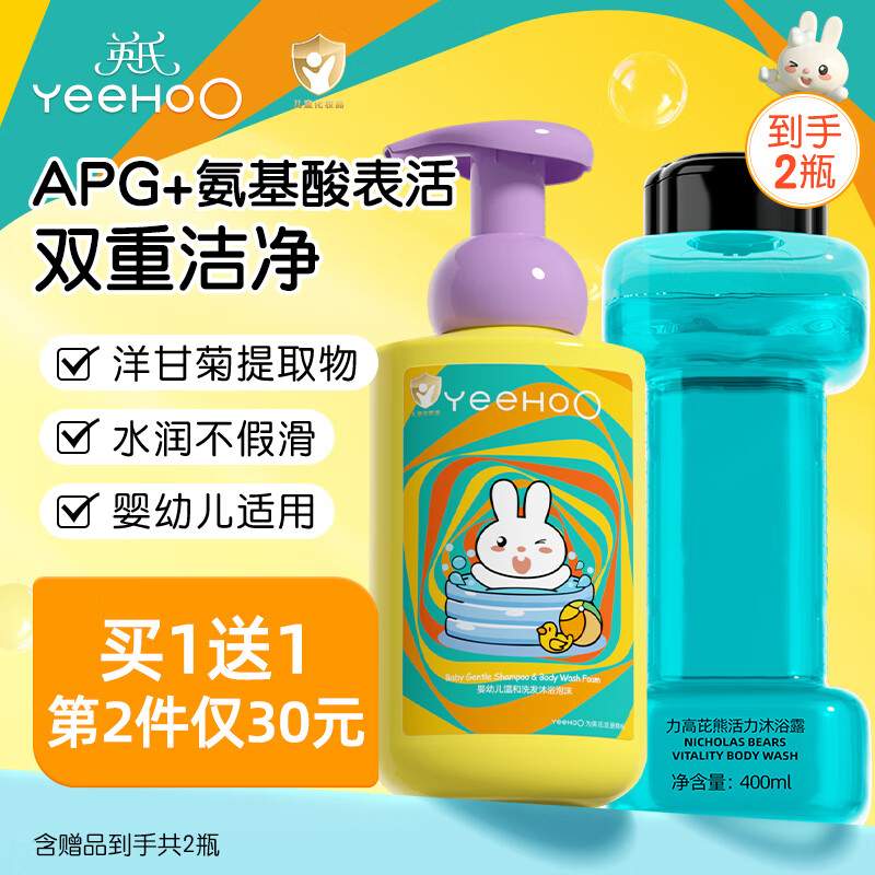 英氏儿童沐浴露洗发水二合一婴儿宝宝洗发沐浴露氨基酸温和无刺激 洋甘菊450ml+【送】二合一400ml