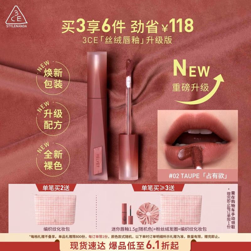 3CE丝绒唇釉砖红色#TAUPE口红唇膏哑光显白生日礼物送女友