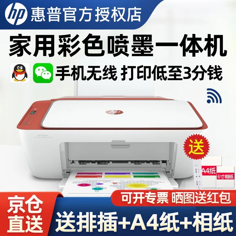 ���գ�HP�� DJ4929 4829 4825���߲�ɫ��ӡ������ ��ī�ֻ���Ƭ��ֽѧ����ҵС�Ͱ칫��ӡɨ�������ī��A4 ����4929���䣨���ߴ�ӡ��ӡɨ��4829���� 540.55Ԫ