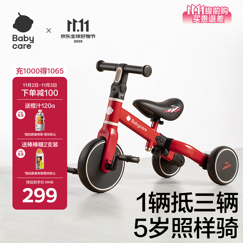 babycare儿童三轮车平衡车脚踏车婴儿宝宝二合一学步车1-5岁 罗拉红