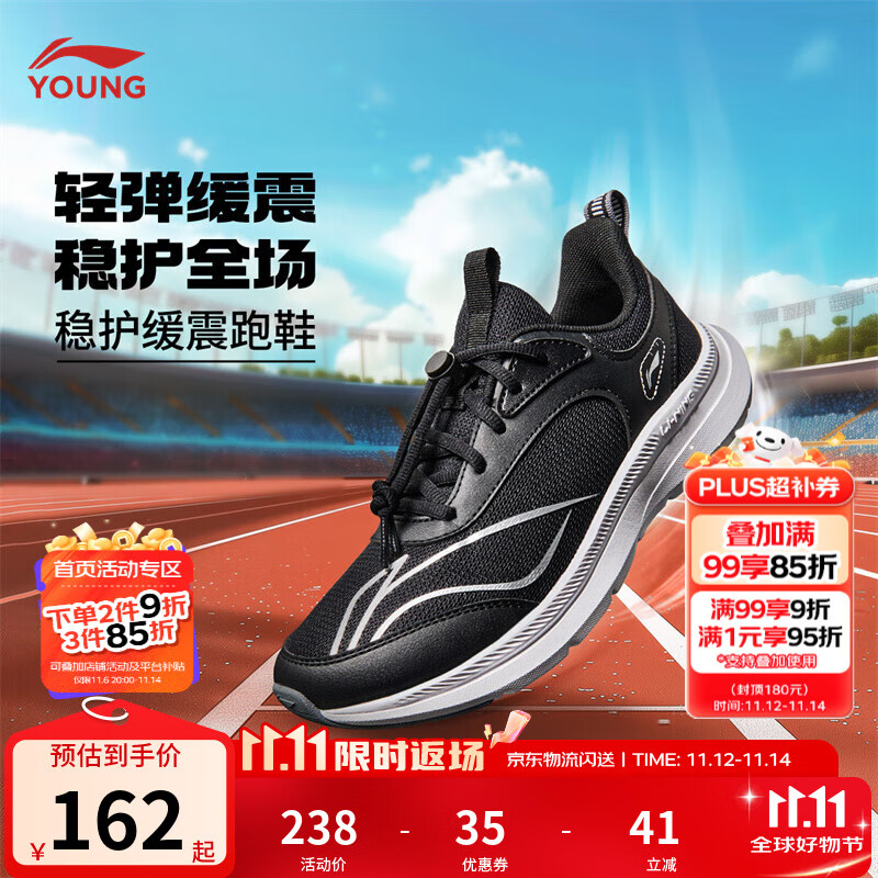 李宁童鞋儿童跑步鞋男女大童春秋款减震回弹稳定支撑运动鞋YKFV062 【151-常规款】黑色-1 37