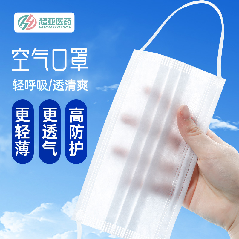 超亚口罩价格走势,哪款口罩最受欢迎?