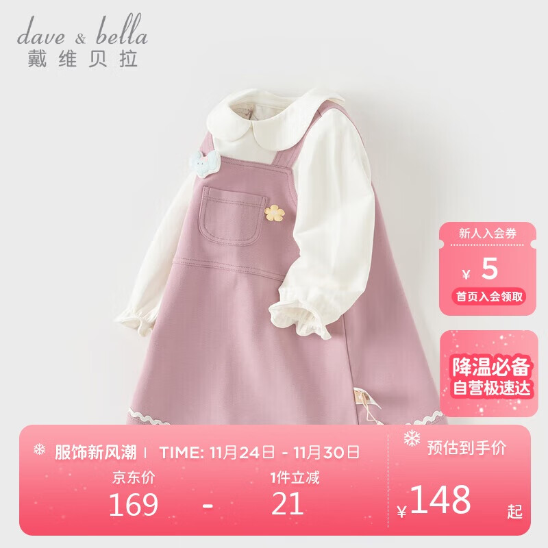 戴维贝拉儿童针织连衣裙女童公主裙女宝宝假两件春秋装裙子