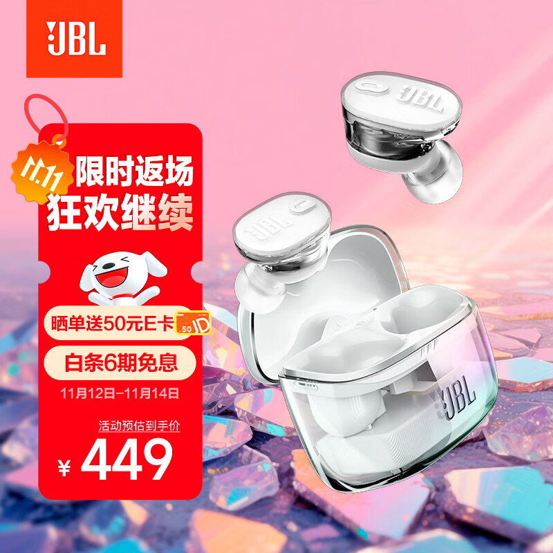 JBLTUNE BUDS2琉璃豆二代真无线蓝牙耳机 主动降噪音乐运动耳机 透明白
