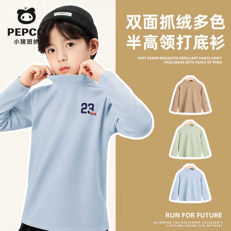 小猪班纳儿童德绒打底衫男女童保暖内衣2025秋冬季节柔软舒适锁温防寒亲肤 【亲肤柔软高弹保暖德绒】04 120 【推荐体重37-45斤】