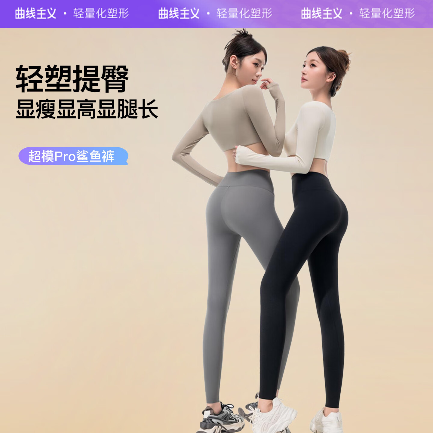 曲线主义鲨鱼裤骑行裤塑形瑜伽裤鲨鱼裤女外穿运动健身裤女 【春秋款】高级灰 1条 M (90-110斤)