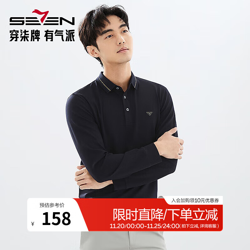 柒牌【翻领】男装长袖POLO衫男春季新款商务通勤百搭休闲打底上衣 藏青 L (175/92A)