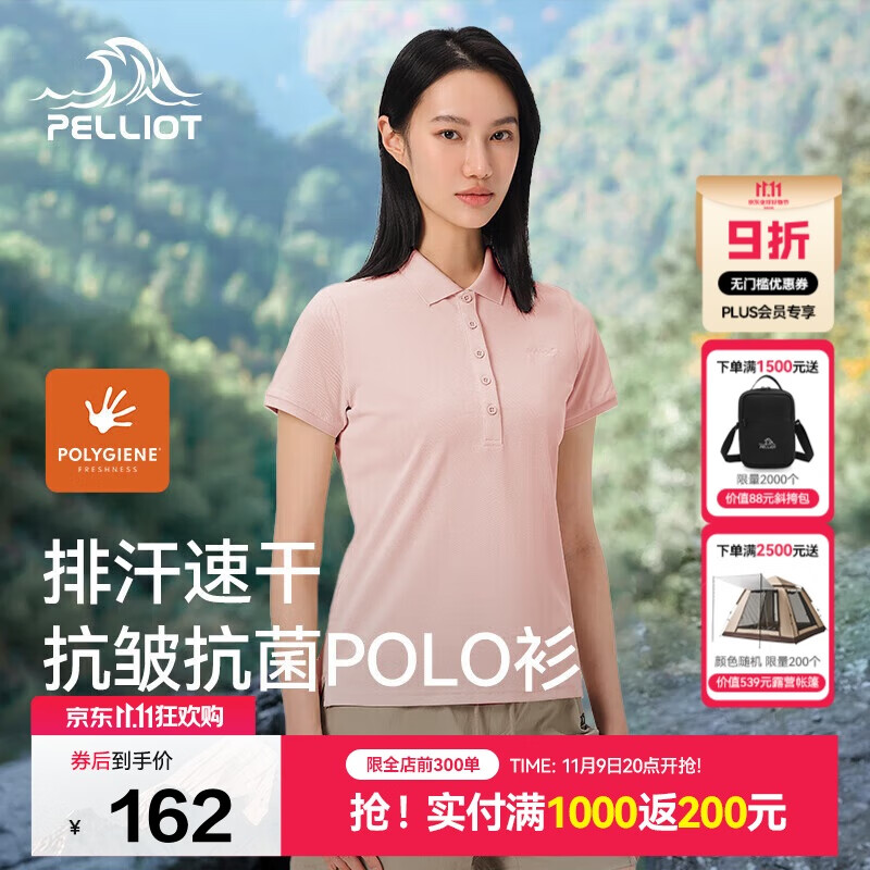 伯希和（Pelliot）户外速干polo衫商务T恤男女速干衣夏季短袖翻领半袖12421508粉S