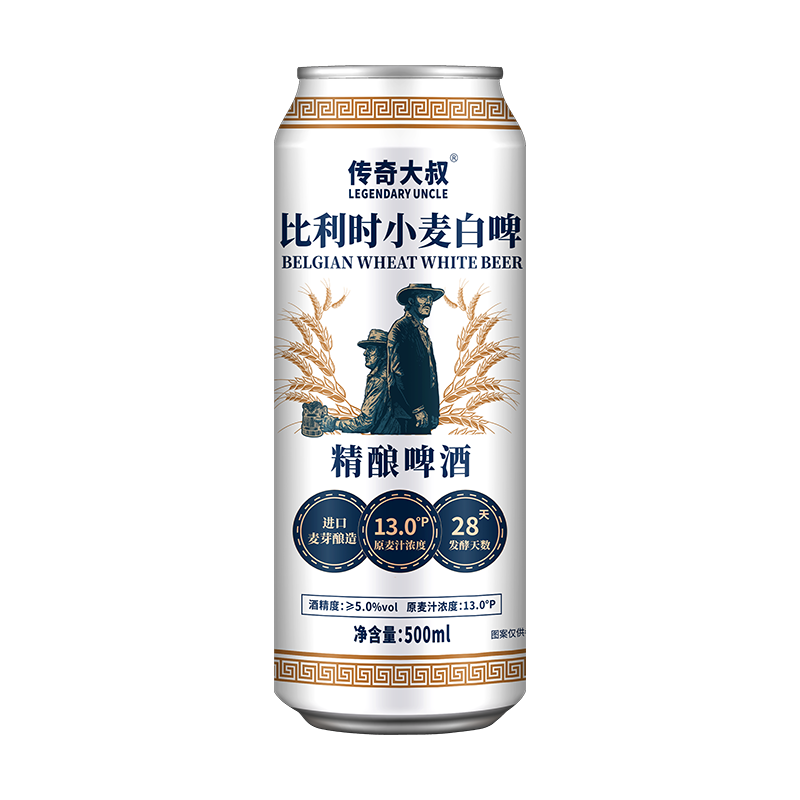 传奇大叔精酿啤酒 比利时全小麦风味白啤麦香浓郁 500ml*12罐整箱装