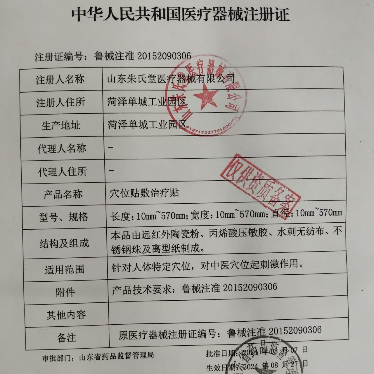 宫大夫穴位压力刺激贴 三盒12贴装【店长推荐】