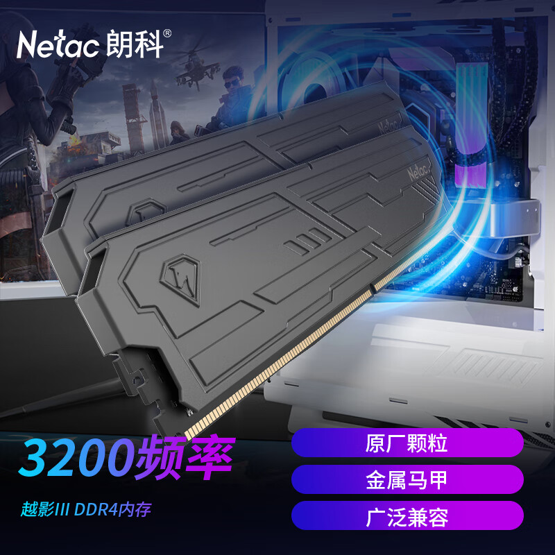 ʿƣNetac16GB(8G2)װ DDR4 3200 ̨ʽڴ ԽӰIIIϵ 羺-ѡ(C16)ɫ