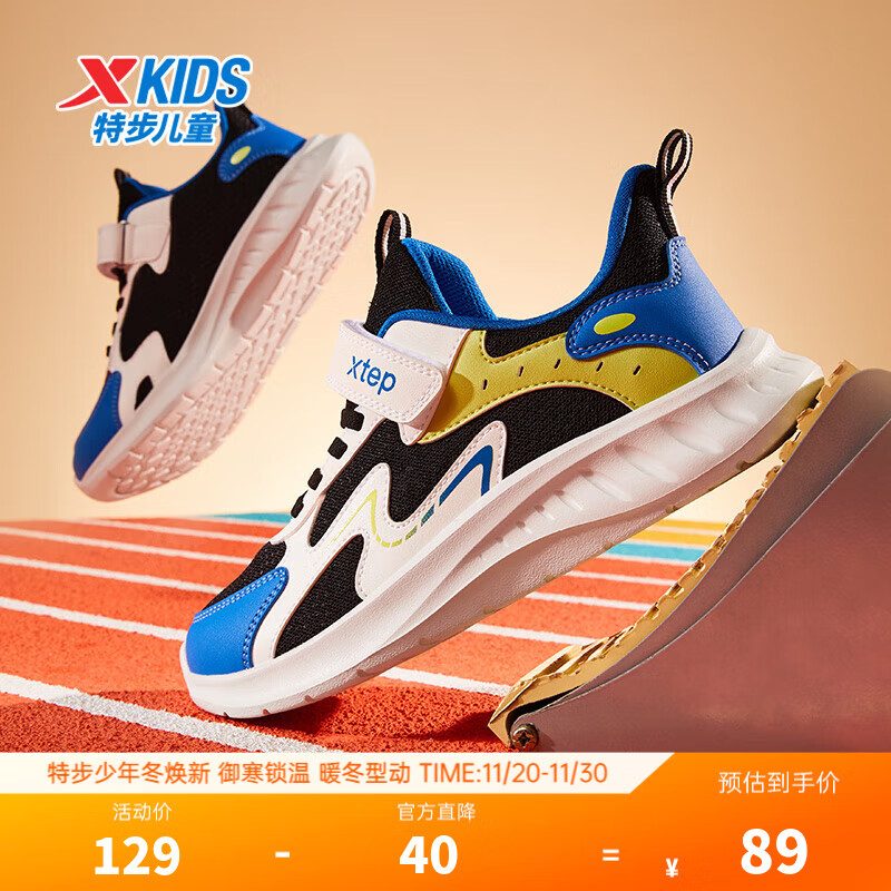 特步童鞋儿童跑鞋儿童革面拼接柔软舒适运动跑鞋缓震支撑运动跑鞋 黑/帆白/普鲁士蓝 37