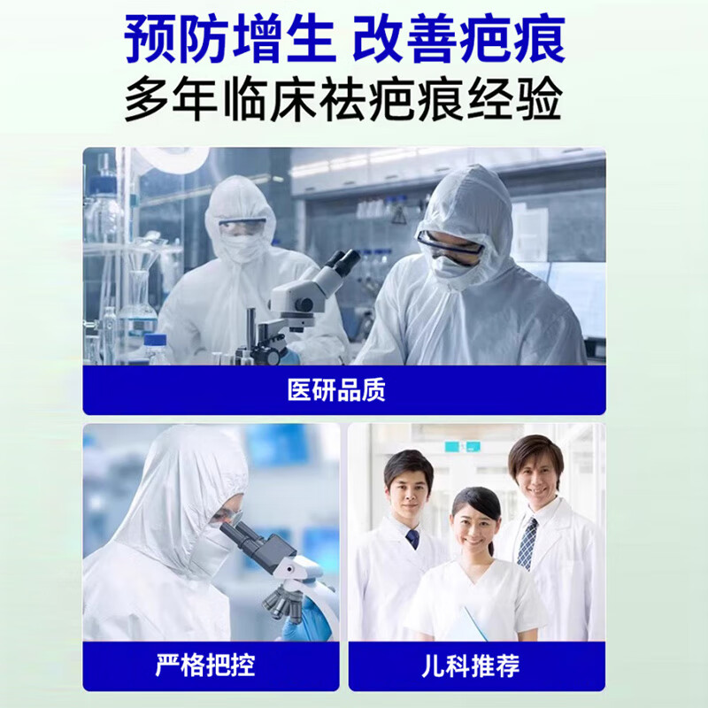 KERLY仲润堂巴消宁凹陷硅酮凝胶疤痕修腹烫伤剖腹产手术疤痕增生凸起 【体验装】1盒装 官方直售