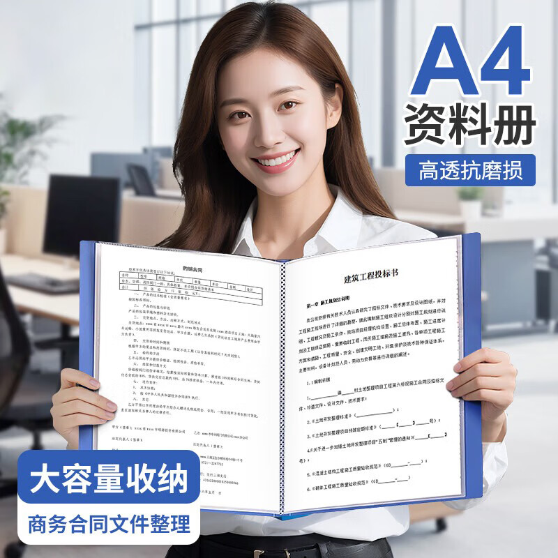 三益档案(SANISY) 资料册a4透明插页文件夹多层学生用文具试卷收纳袋人事档案整理办公用品活页夹收纳册奖状收集册 【加厚】5本装 /40页-送索引贴
