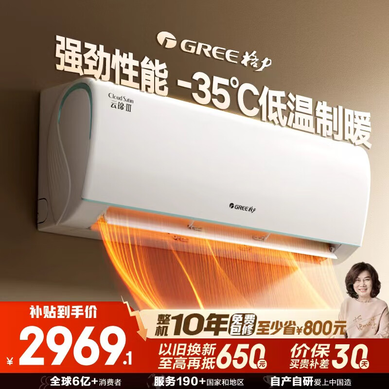 格力（GREE）1.5匹 云锦三代 新1级能效变频壁挂式省电舒适风空调挂 冷酷外机 KFR-35GW/NhAe1BAj 家电国家补贴