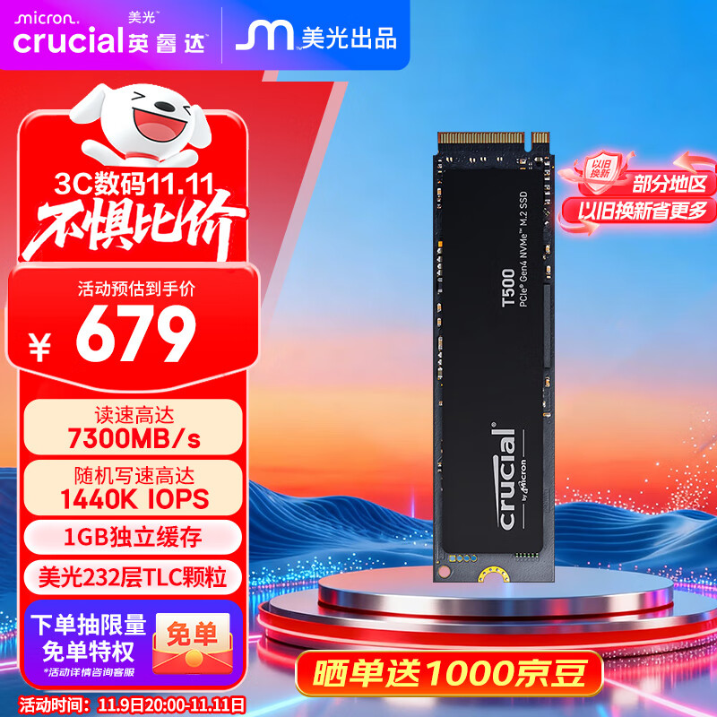 Crucial英睿达 美光T500 Pro 1TB SSD固态硬盘 M.2接口（NVMe PCIe4.0*4）读速7300MB/s 台式机笔记本硬盘