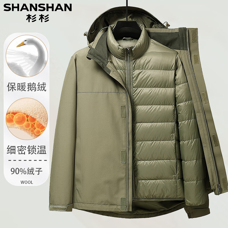 SHANSHAN杉杉【鹅绒】户外冲锋羽绒服男秋冬新款连帽可拆防风保暖休闲外套 黑色 【三合一冲锋 内胆+帽子可拆卸 】 XL (180/96A)
