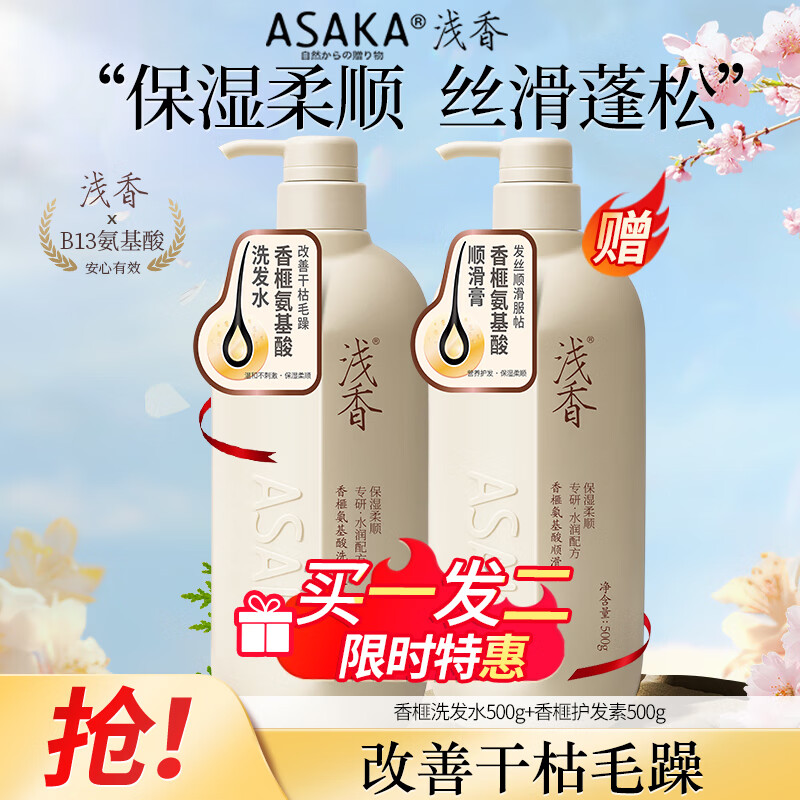 ǳ㣨ASAKAϴˮϴ¶Ůʿϴͷϴ500gƽë 64.8Ԫ