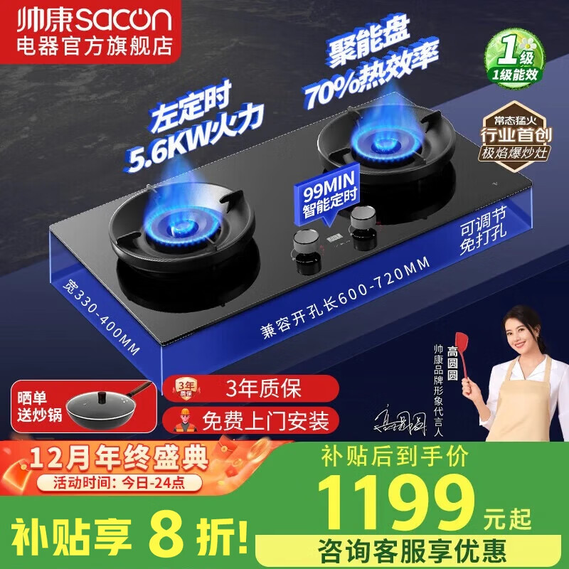 ˧SaconƷСȼ˫ 5.0KW߲塾20%Ƕʽ̨ʽ̨JZT-3G803 Ȼʱ5.6kwֻ3B815 1199.2Ԫ