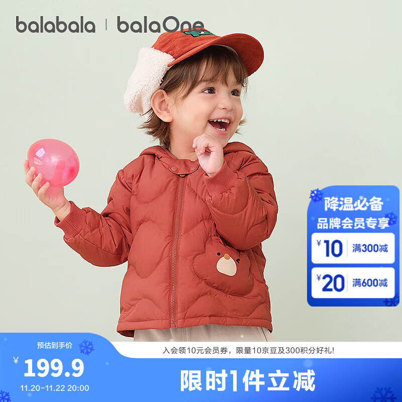 巴拉巴拉儿童羽绒服女童男童2025年冬季宝宝轻薄保暖外套上衣萌趣男宝女宝 红色小熊仔61003-白鸭绒 100 (充绒量32g)