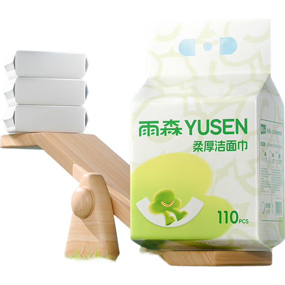 雨森（YUSEN）一次性洗脸巾婴儿加厚洁面巾家用绵柔巾悬挂下拉抽 110抽2提【直播专享】