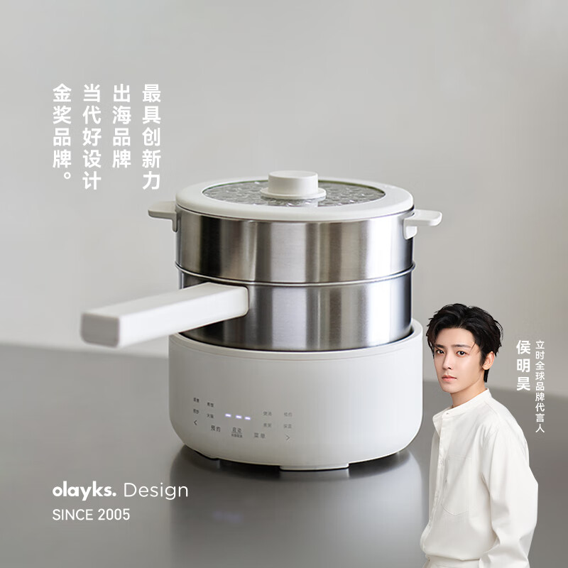 olayks立时 电煮锅分体式 2.5L不锈钢小电锅电饭煲小型1-2人学生宿舍多功能锅蒸煮煎炒锅泡面锅小钢灶