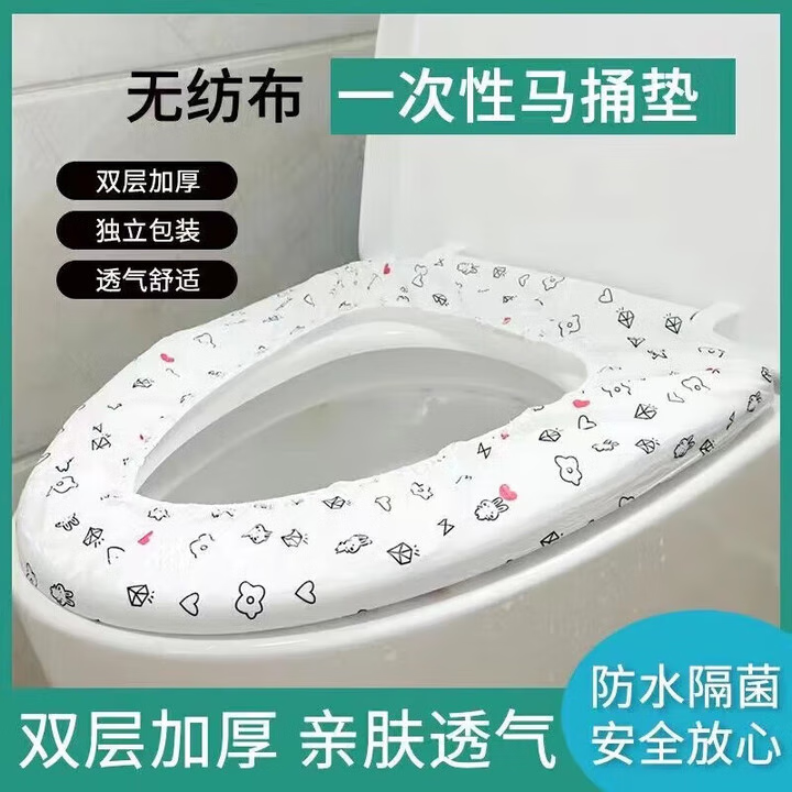 家用套马桶套装产妇无纺布防水马桶坐垫便携坐便套旅行一次性酒店 20个