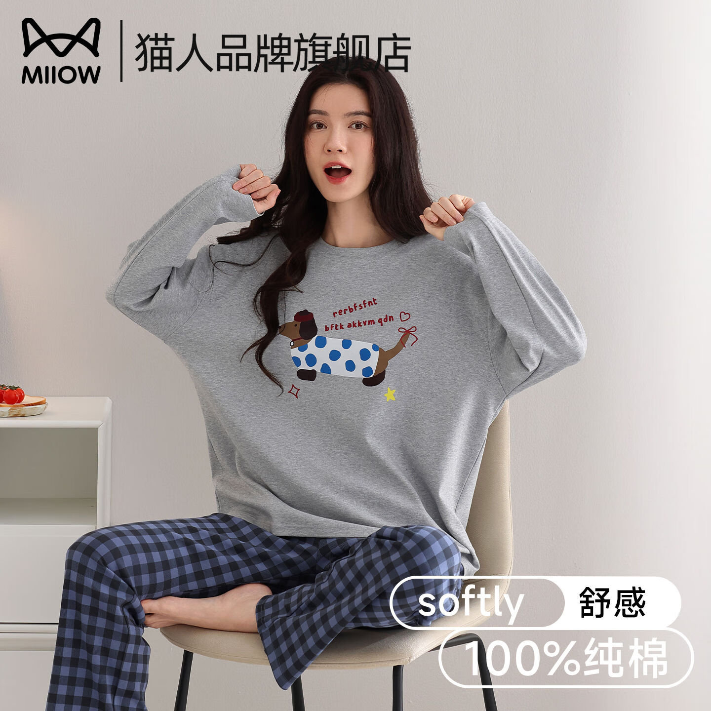 猫人（MiiOW）纯棉睡衣女士秋冬季2025新款长袖高端宽松卡通家居服套装可外穿 蓝色腊肠狗 【100%纯棉 亲肤柔软】 L 【155-160CM/100-120斤】