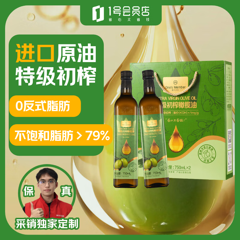 1�Ż�Ա��One's Member �ؼ���ե��������750mL*2 Ԫ���Ź� �������� 84Ԫ