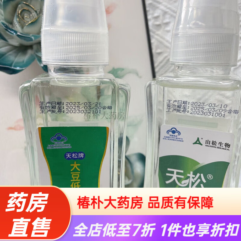 天松大豆低聚糖 生物大豆益生元低聚糖300ml口服液